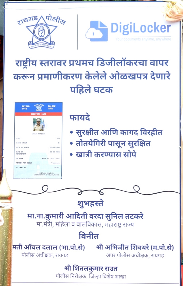 तोतया पोलीस ओळखणे होणार सोपे