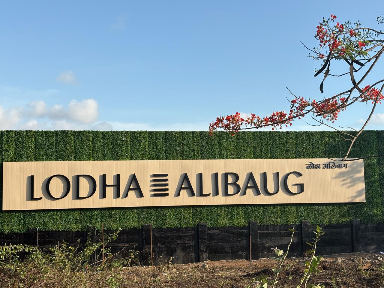 लोढा प्रकल्पात स्थानिक तरुणांना नोकरीला प्राधान्य